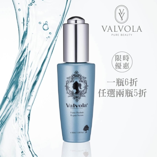 法莫拉-芭歐芭補水修護精萃30ml